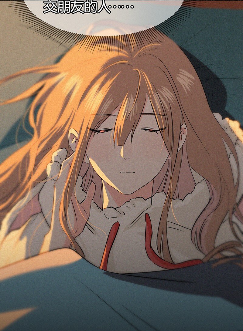 27 什么？面基？！-第36话