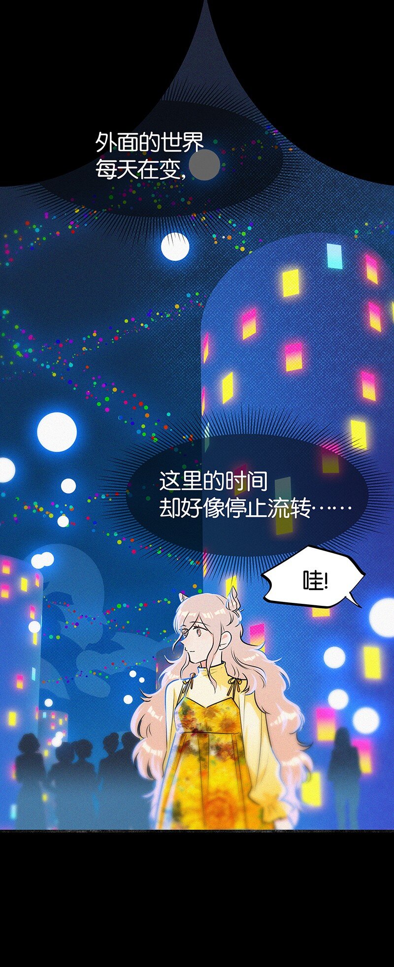 27 什么？面基？！-第36话
