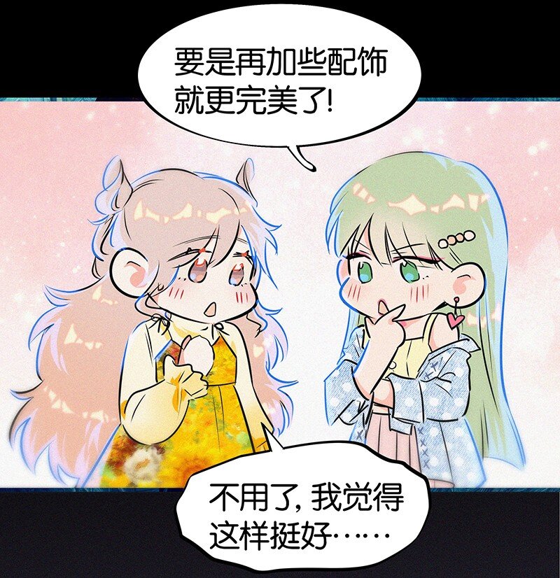 27 什么？面基？！-第36话
