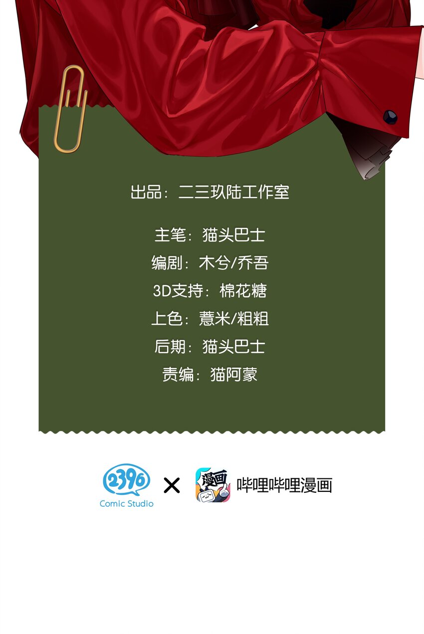27 什么？面基？！-第36话