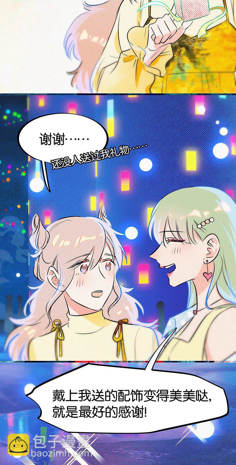 27 什么？面基？！-第36话