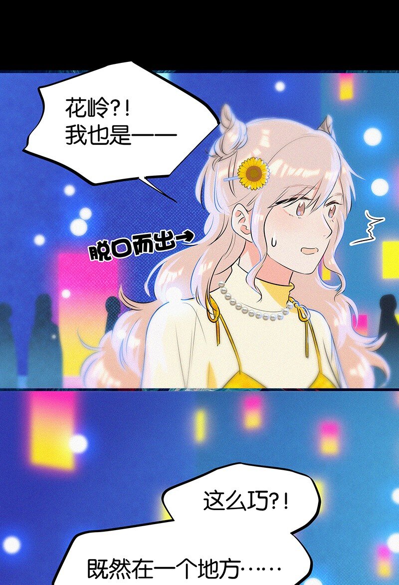 27 什么？面基？！-第36话