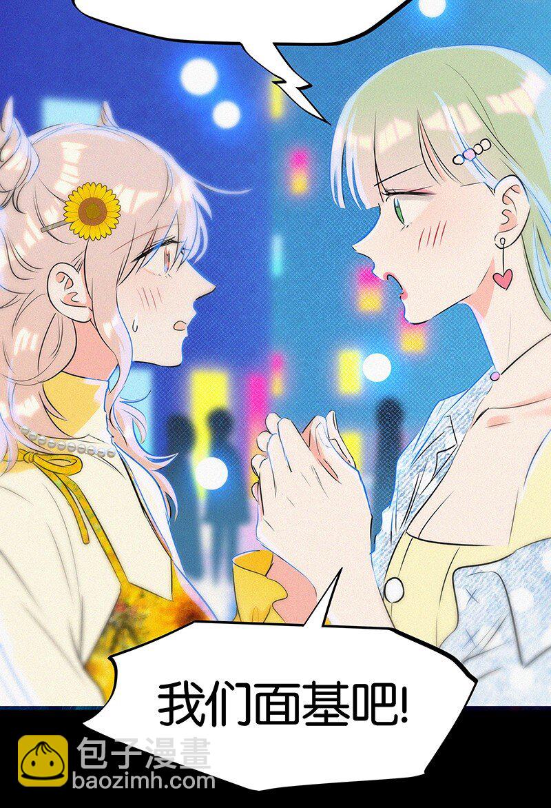 27 什么？面基？！-第36话