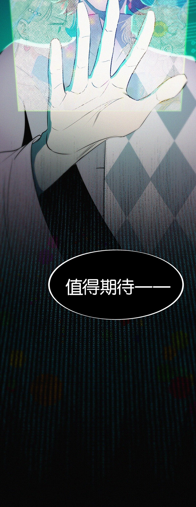 27 什么？面基？！-第36话