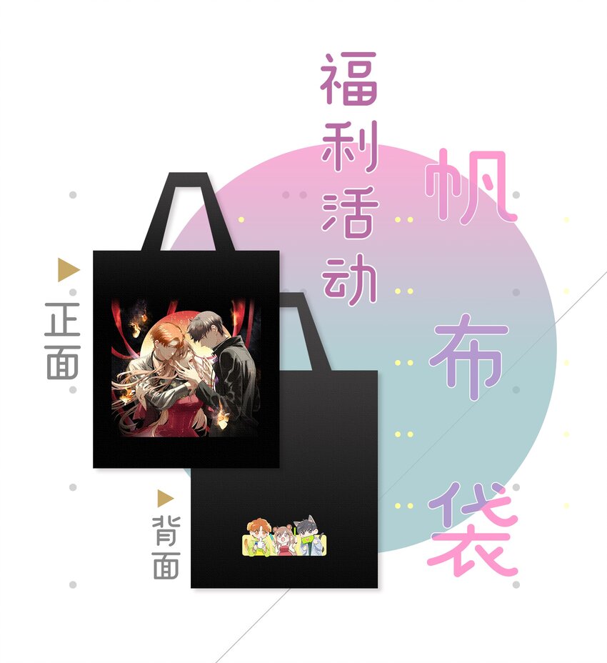 27 什么？面基？！-第36话
