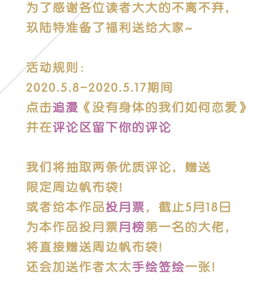 27 什么？面基？！-第36话