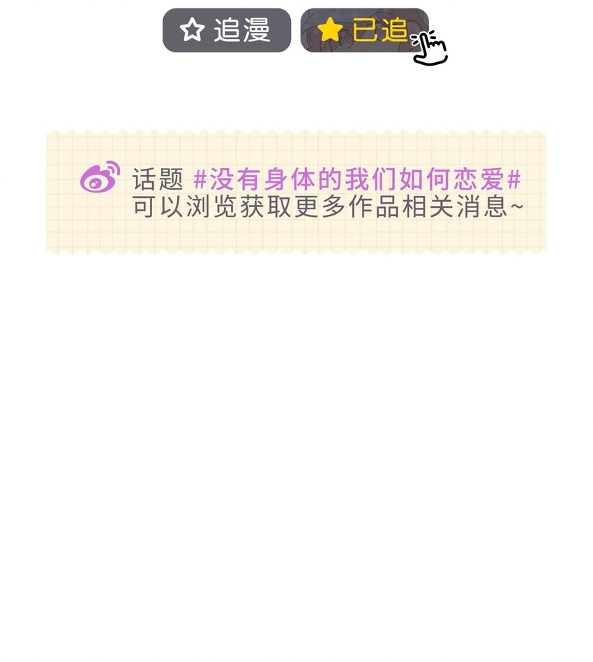 27 什么？面基？！-第36话