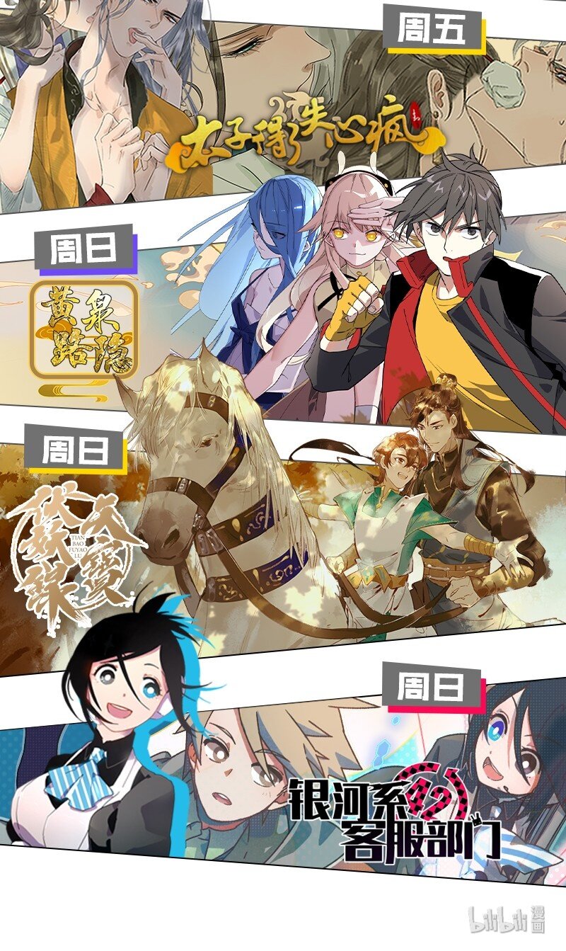 27 什么？面基？！-第36话