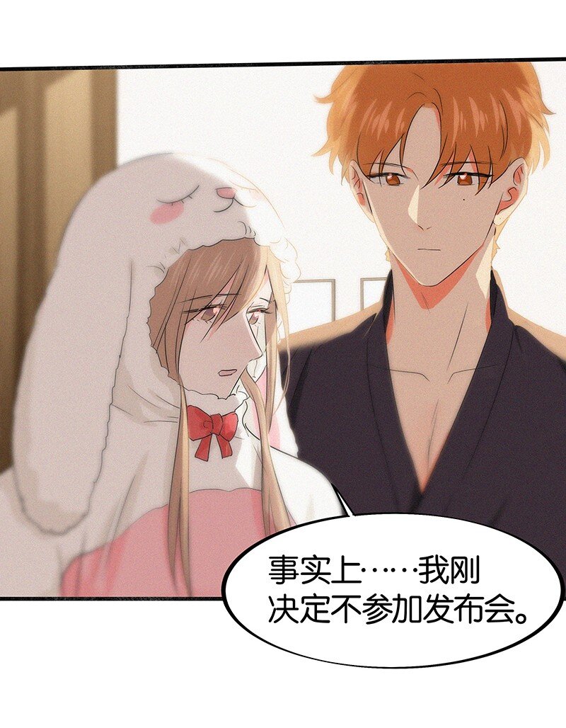 27 什么？面基？！-第36话