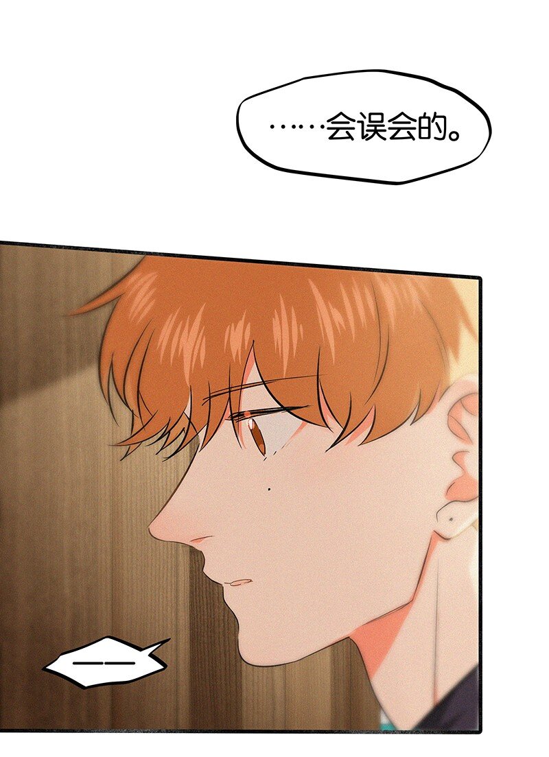 27 什么？面基？！-第36话