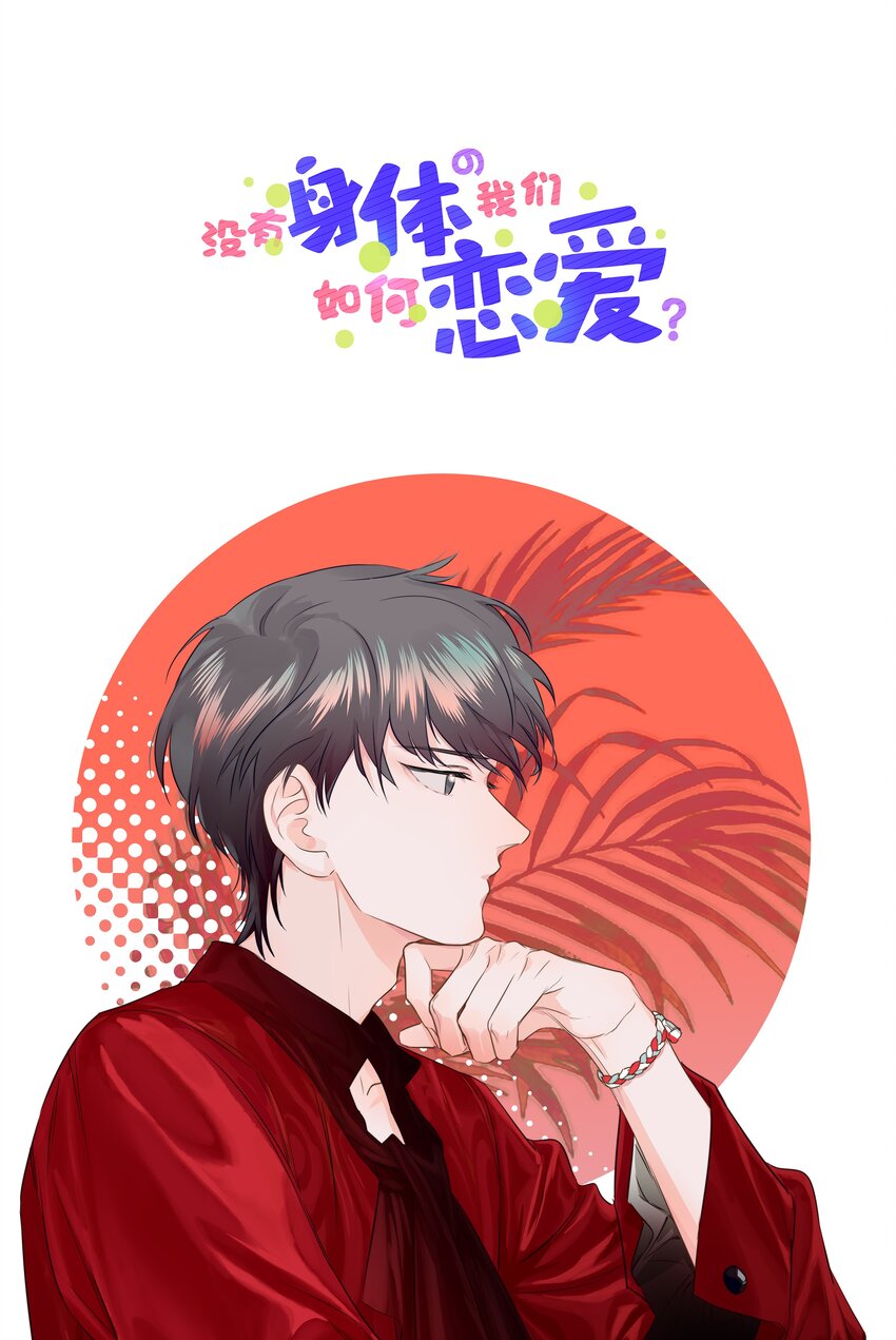 28 这个人是美希子&hellip;&hellip;？！-第38话