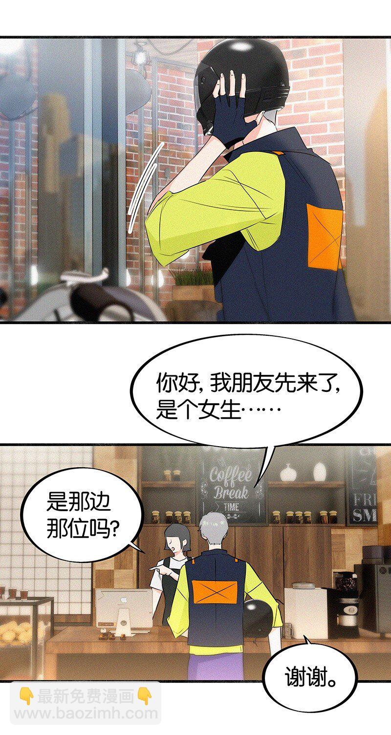 28 这个人是美希子&hellip;&hellip;？！-第38话