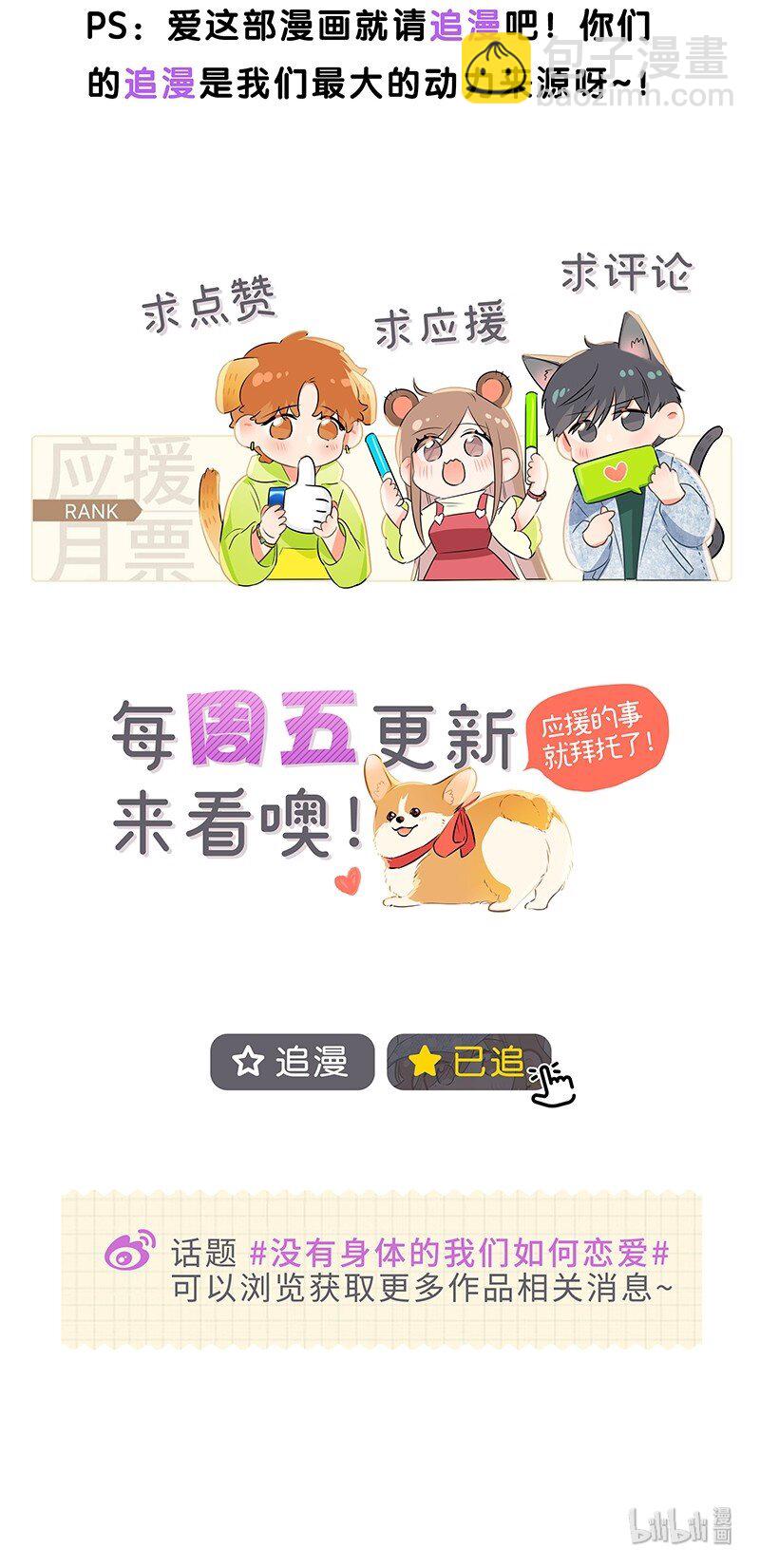 28 这个人是美希子&hellip;&hellip;？！-第38话