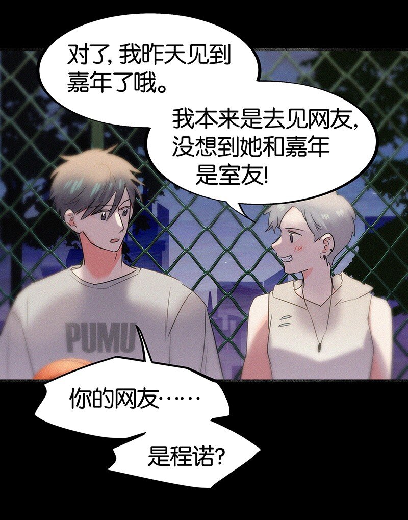 30 那个让我心烦意乱的朋友&hellip;&hellip;-第40话