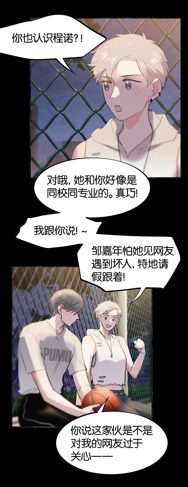 30 那个让我心烦意乱的朋友&hellip;&hellip;-第40话