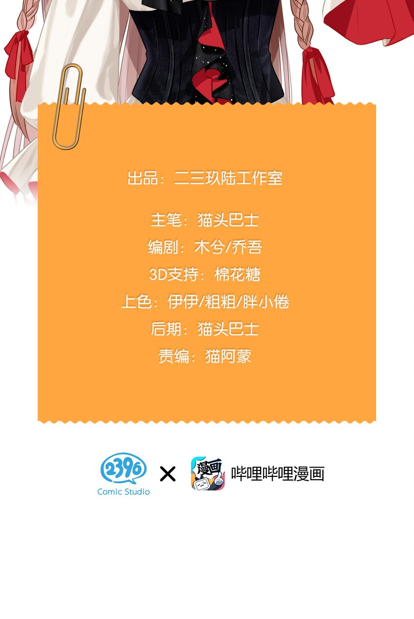 30 那个让我心烦意乱的朋友&hellip;&hellip;-第40话