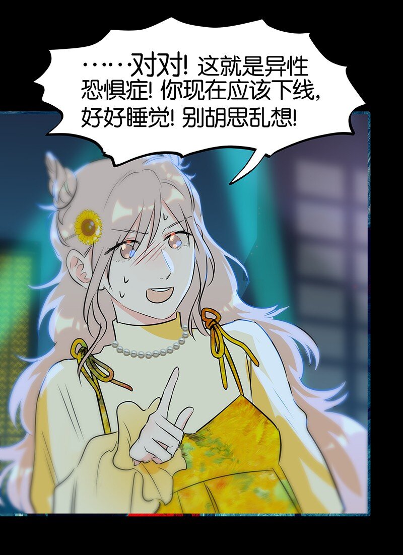 30 那个让我心烦意乱的朋友&hellip;&hellip;-第40话