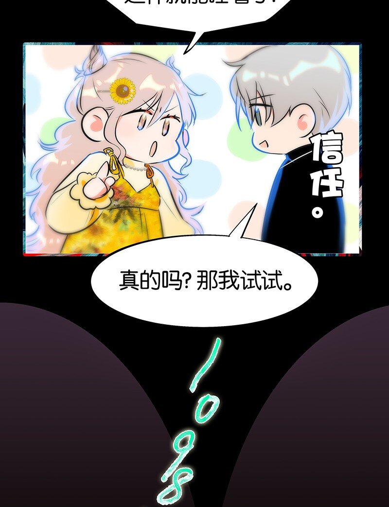 30 那个让我心烦意乱的朋友&hellip;&hellip;-第40话