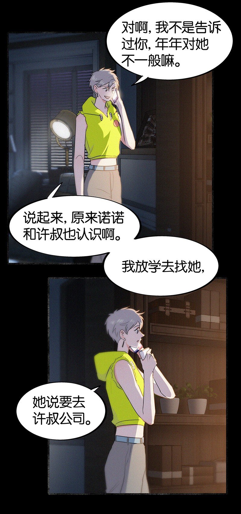 32 这样&hellip;&hellip;就可以了吧-第42话