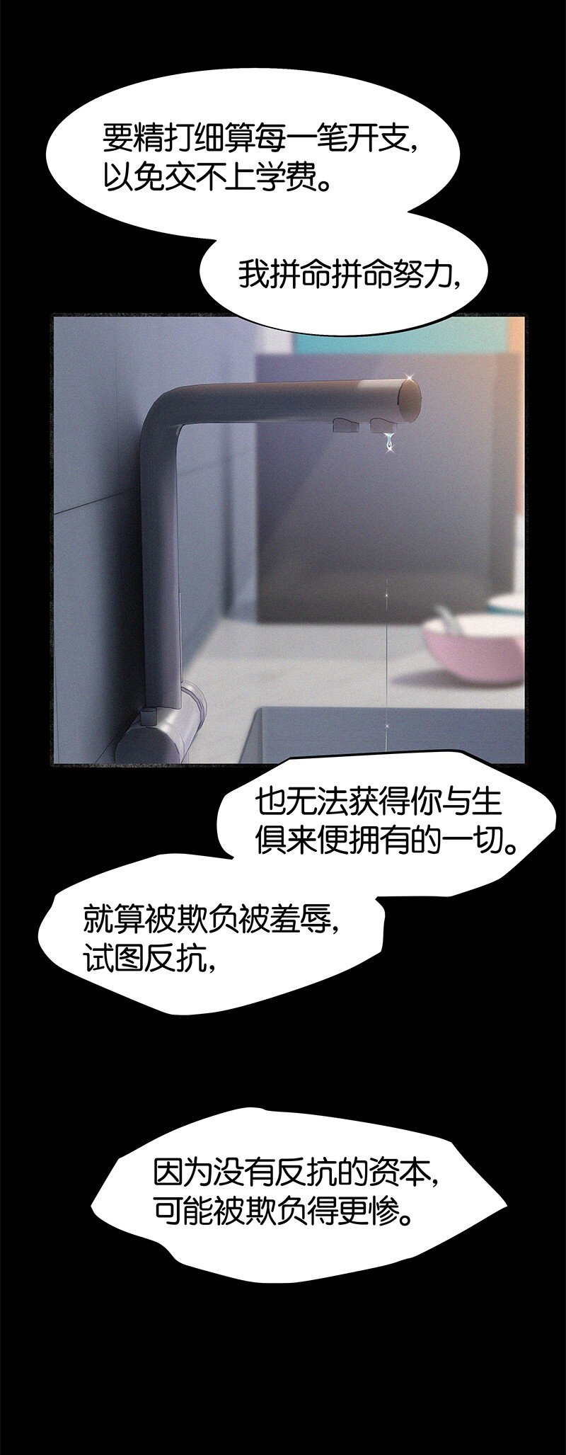 34 我喜欢她！-第44话