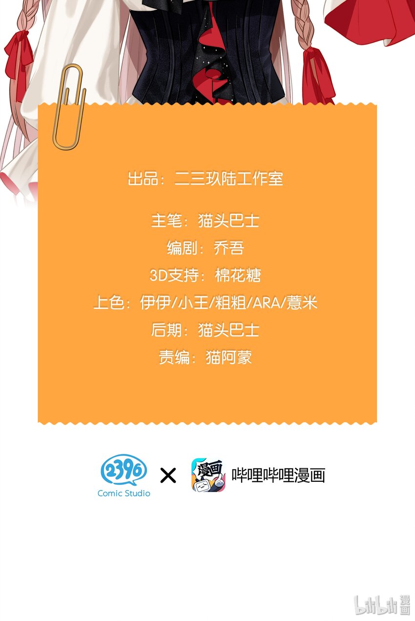 34 我喜欢她！-第44话