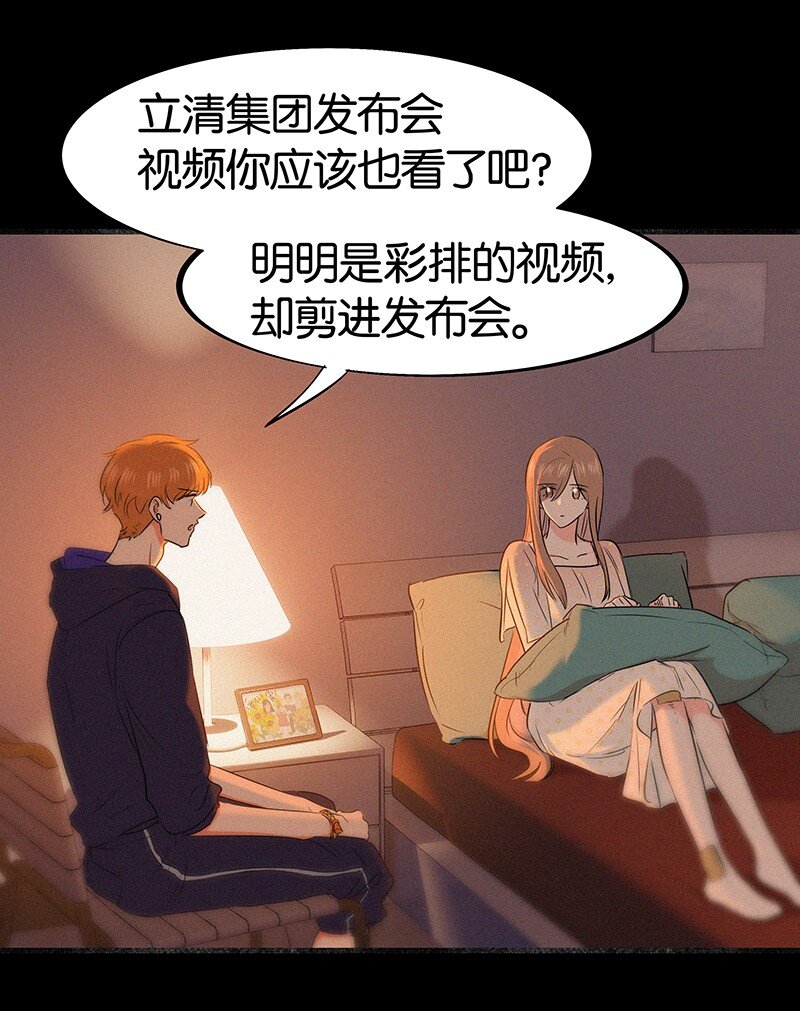 34 我喜欢她！-第44话