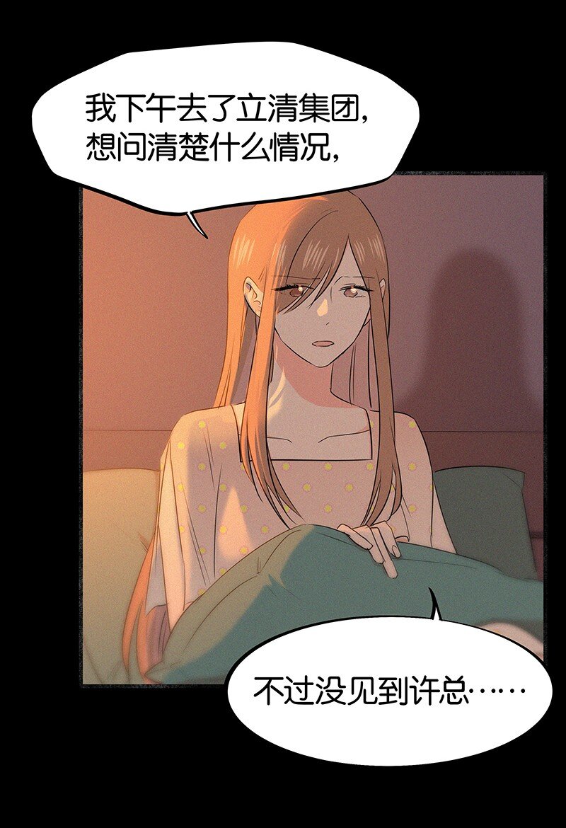 34 我喜欢她！-第44话
