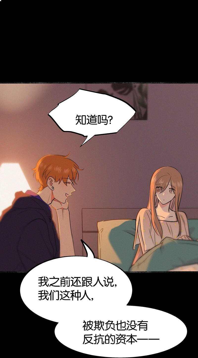 34 我喜欢她！-第44话