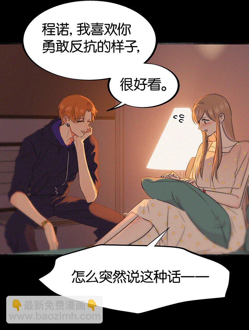 34 我喜欢她！-第44话