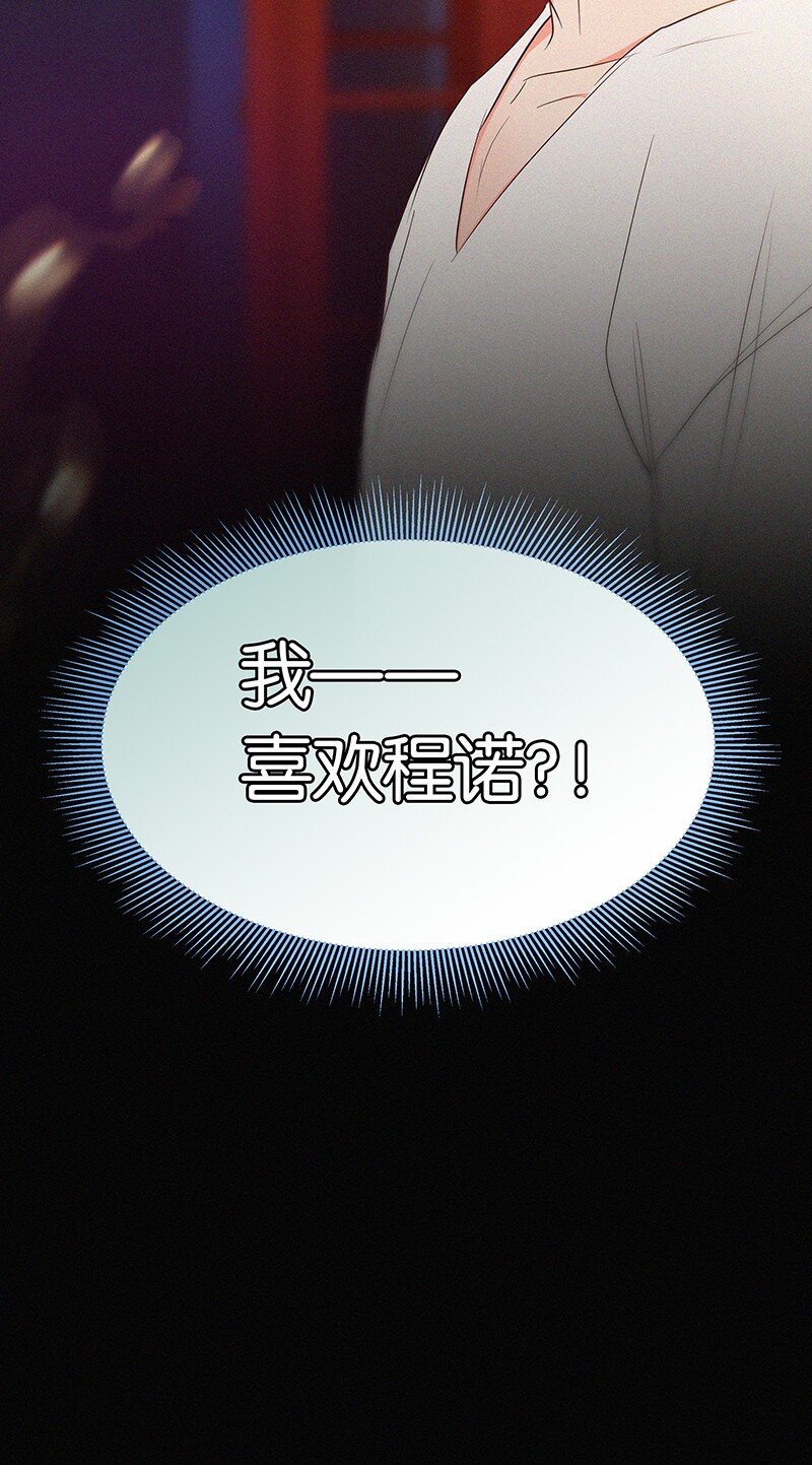 34 我喜欢她！-第44话