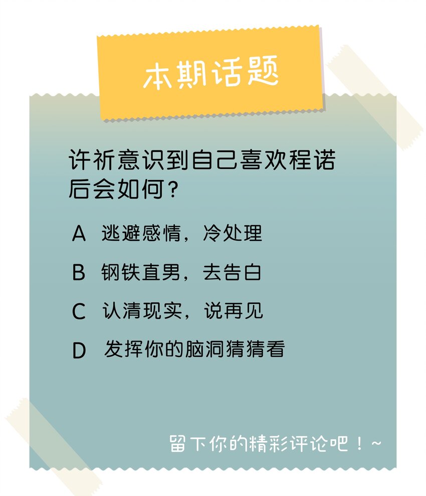 34 我喜欢她！-第44话
