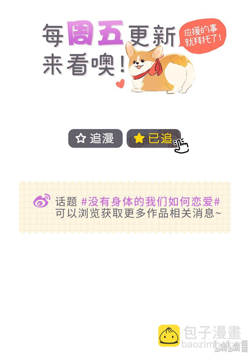 34 我喜欢她！-第44话