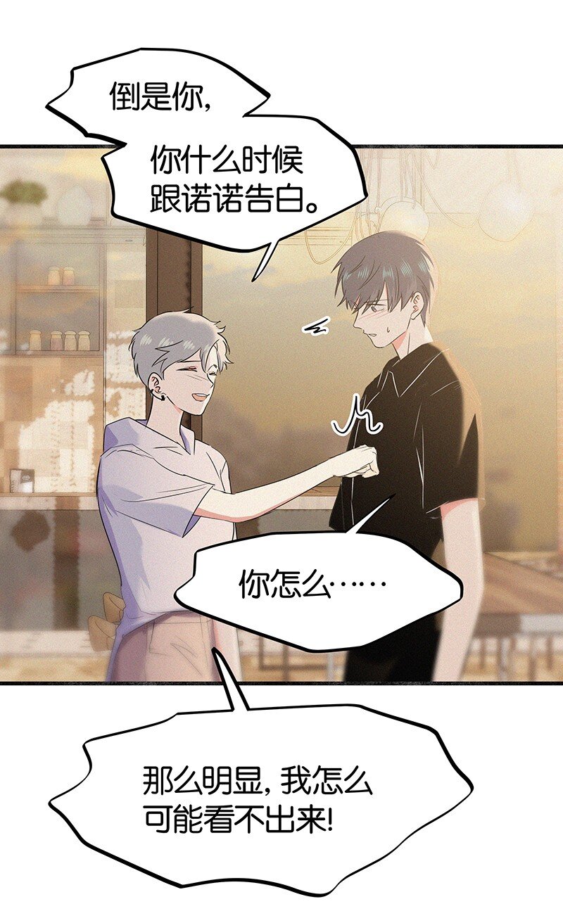 36 无法割舍的人是你-第46话