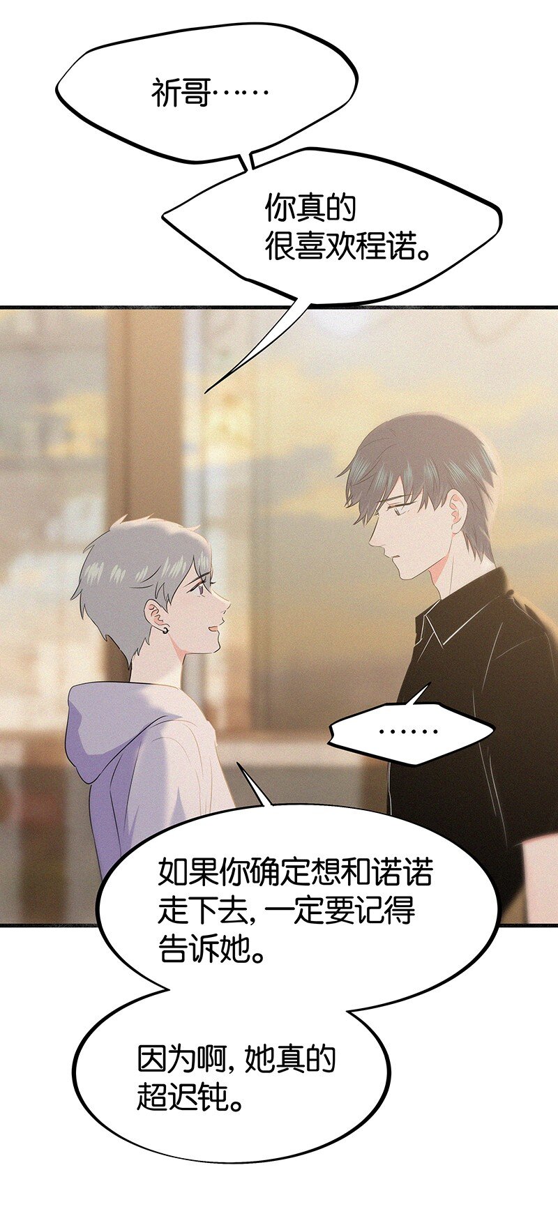 36 无法割舍的人是你-第46话