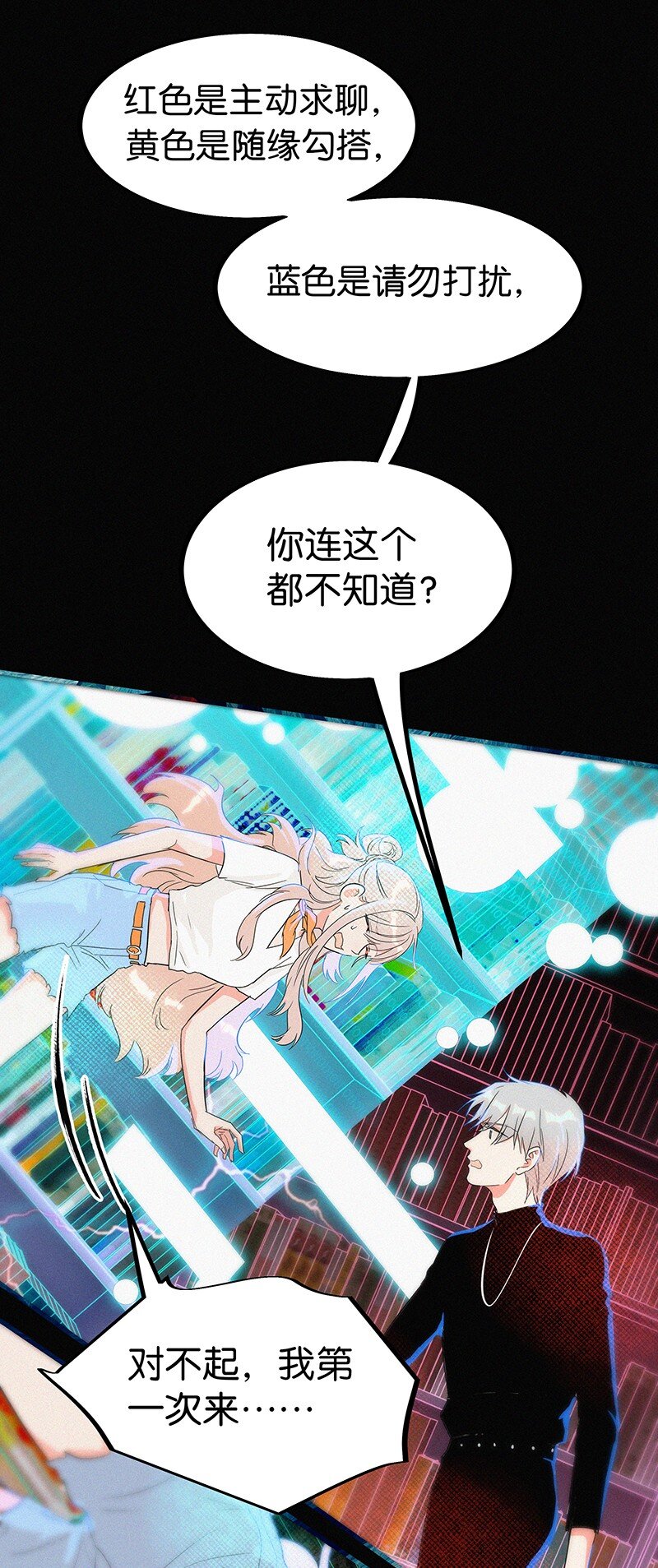 04 冷笑话的奥义是&hellip;&hellip;-第6话