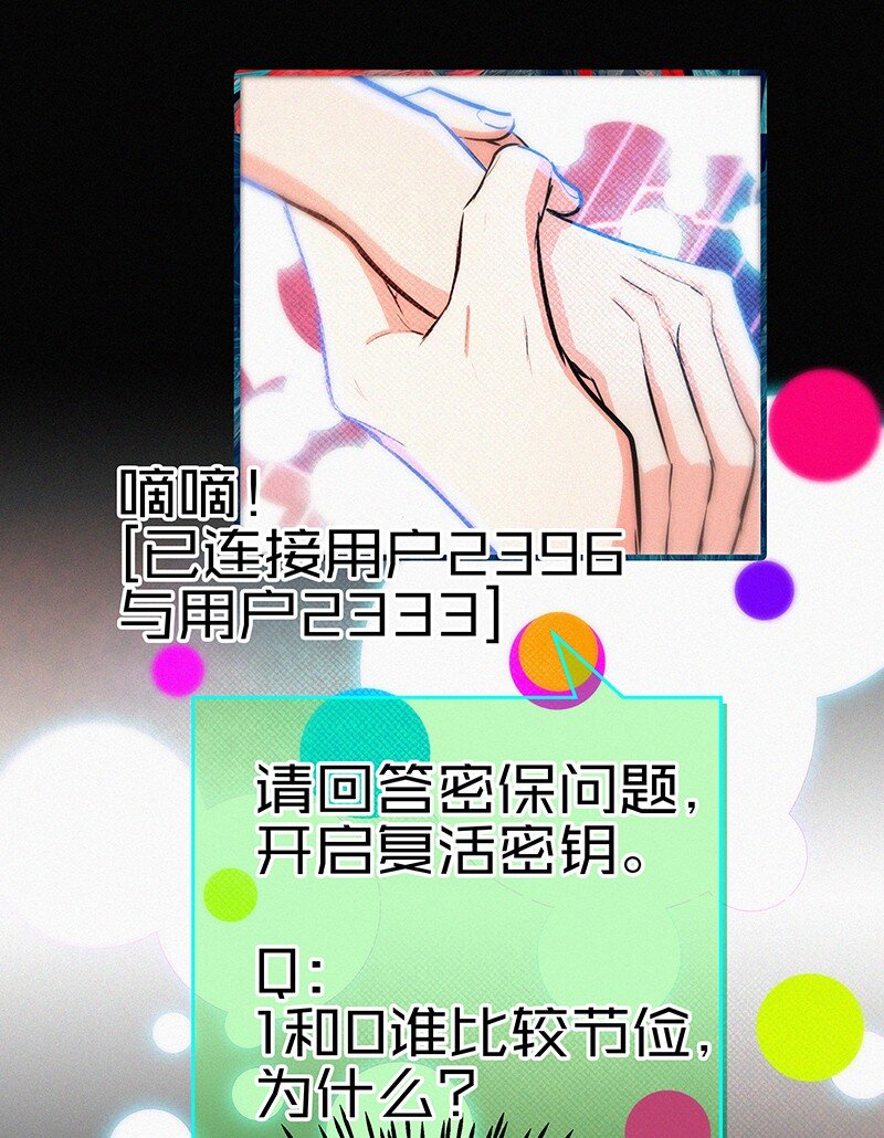 04 冷笑话的奥义是&hellip;&hellip;-第6话