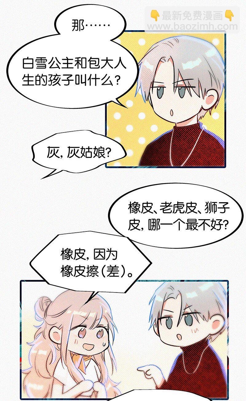 04 冷笑话的奥义是&hellip;&hellip;-第6话