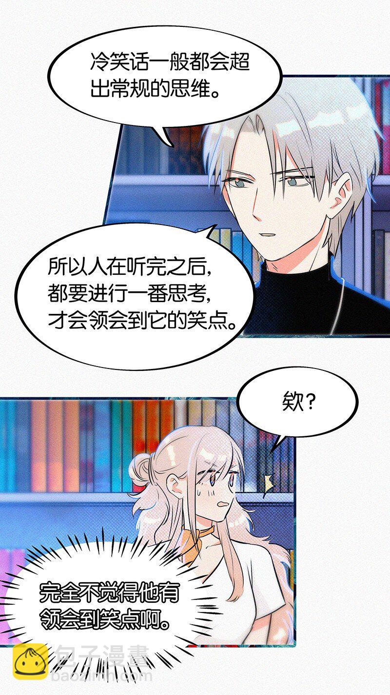 04 冷笑话的奥义是&hellip;&hellip;-第6话