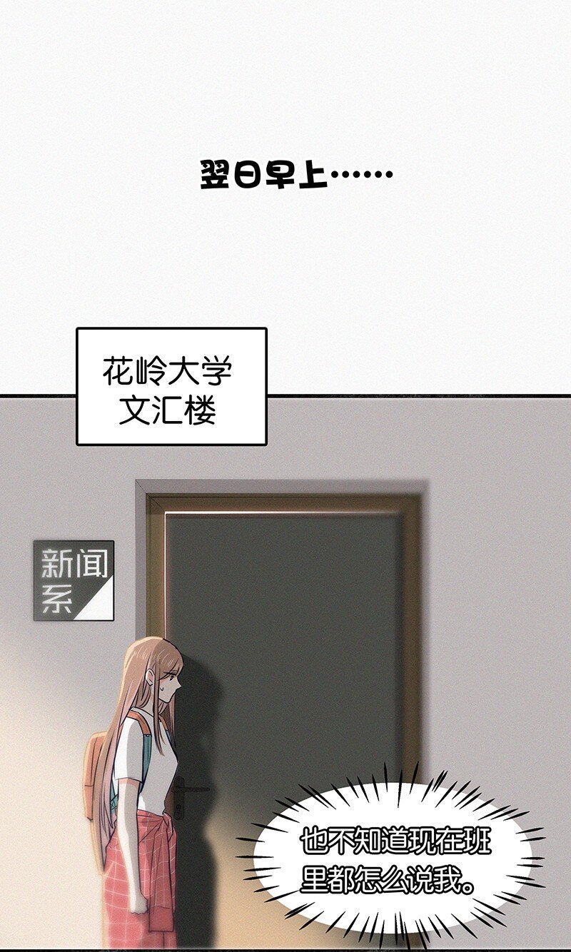 06 我怎么觉得，你才是&ldquo;病毒&rdquo;？(1/2)-第8话