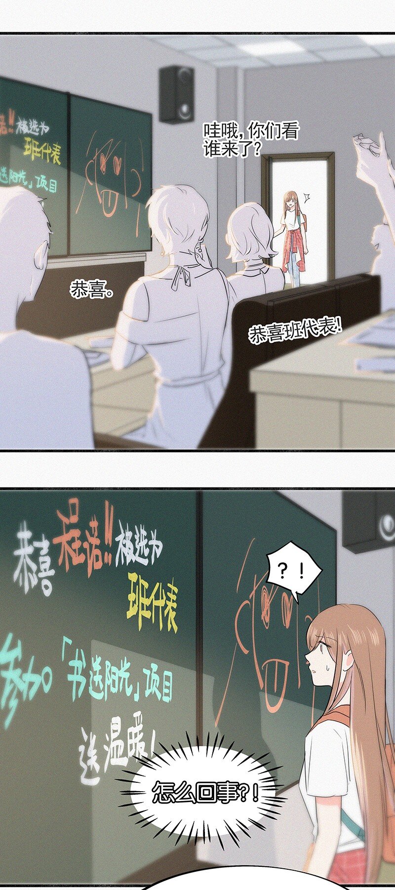 06 我怎么觉得，你才是&ldquo;病毒&rdquo;？(1/2)-第8话