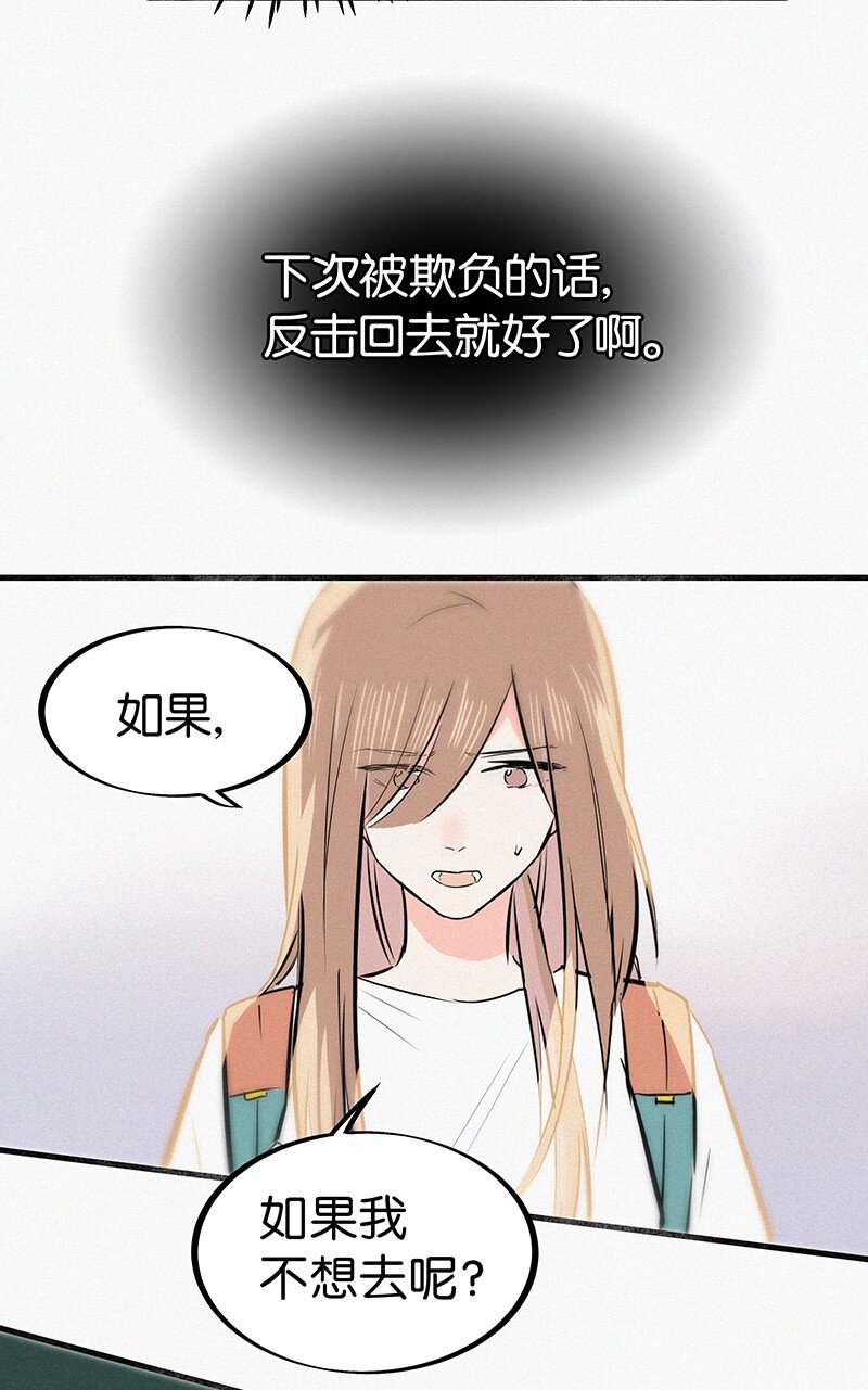 06 我怎么觉得，你才是&ldquo;病毒&rdquo;？(1/2)-第8话