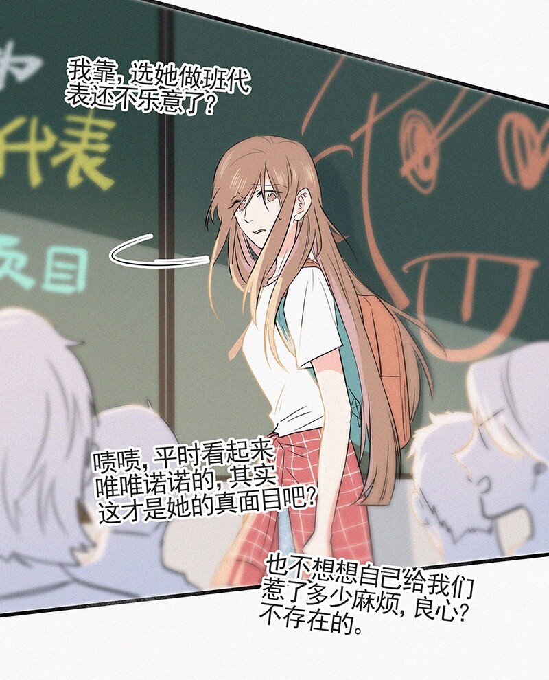 06 我怎么觉得，你才是&ldquo;病毒&rdquo;？(1/2)-第8话
