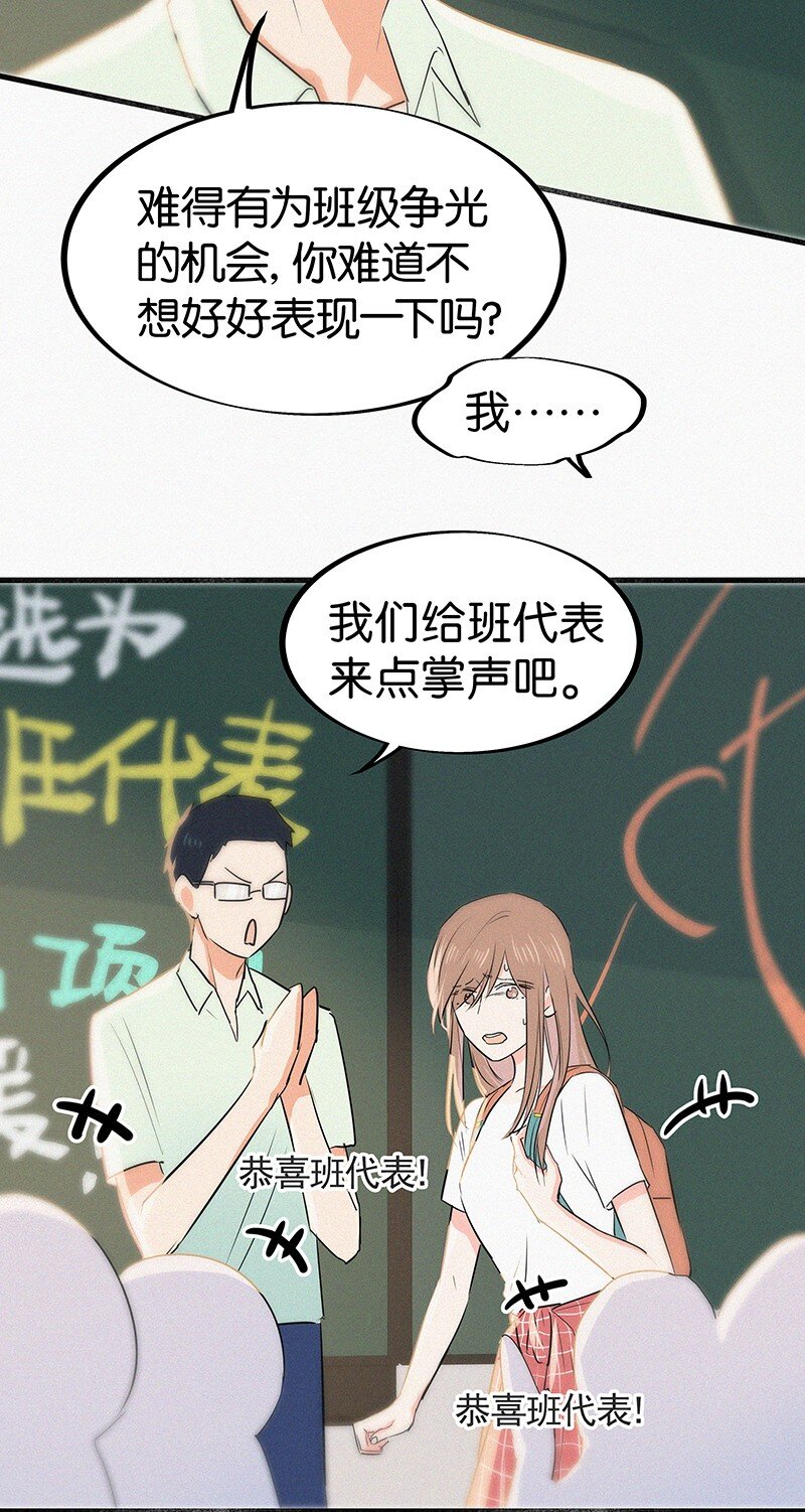 06 我怎么觉得，你才是&ldquo;病毒&rdquo;？(1/2)-第8话