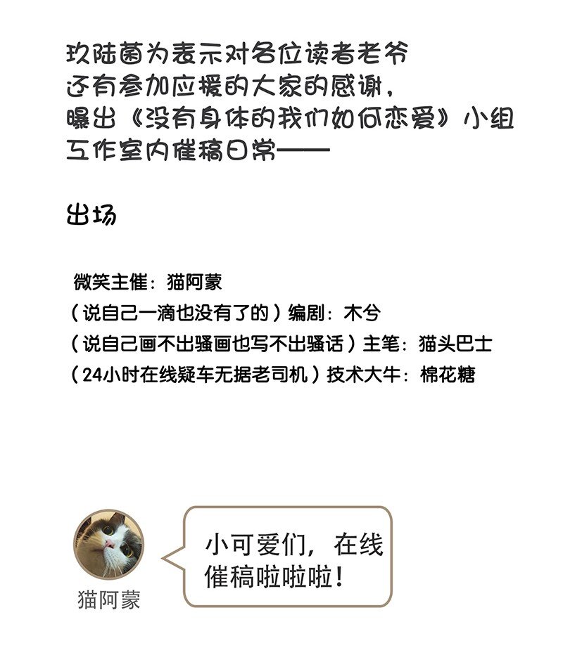 06 我怎么觉得，你才是&ldquo;病毒&rdquo;？(1/2)-第8话