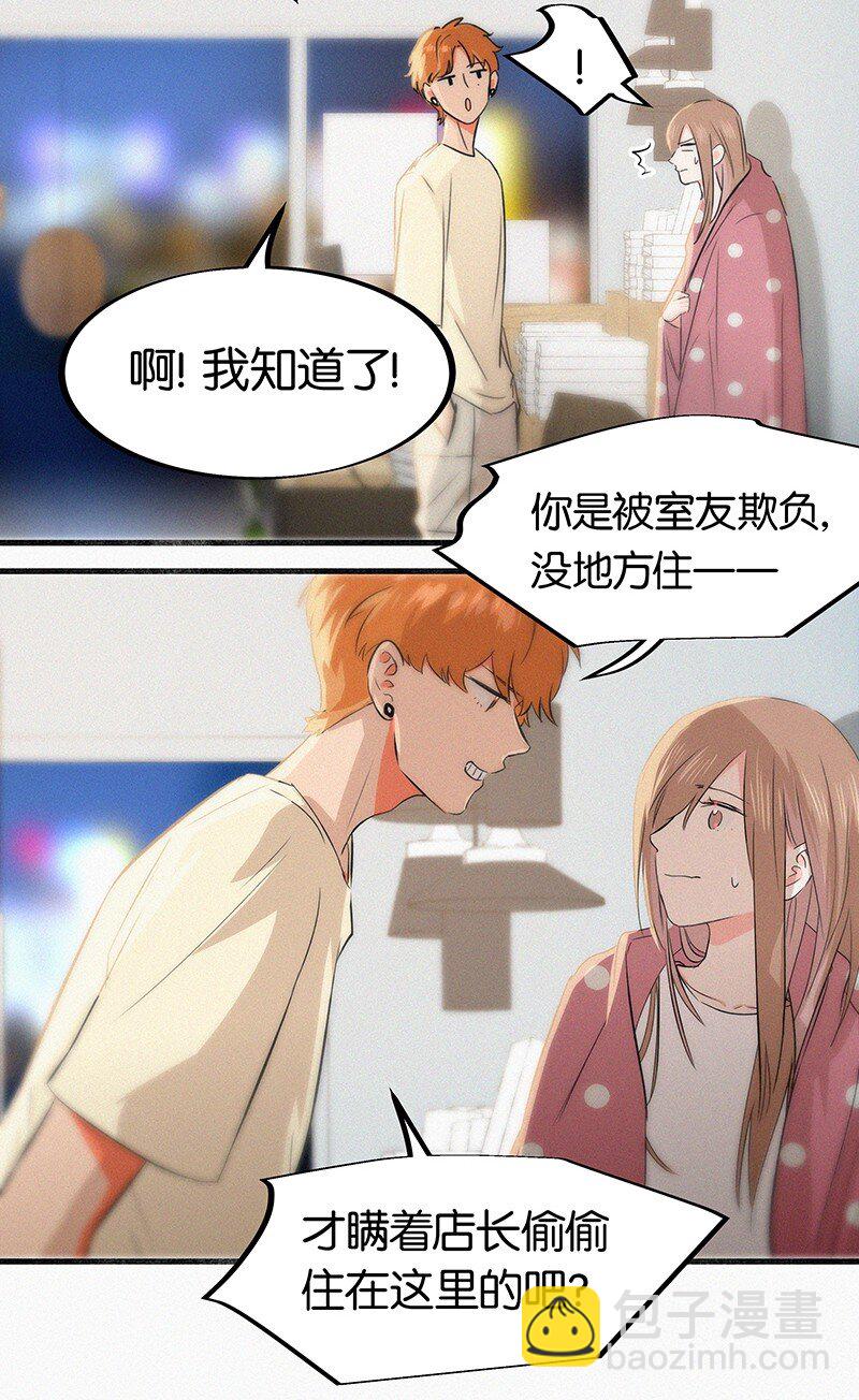 06 我怎么觉得，你才是&ldquo;病毒&rdquo;？(1/2)-第8话