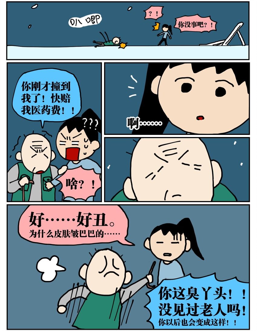 02 我因为晕3D而被赛博世界抛弃了！-第2话