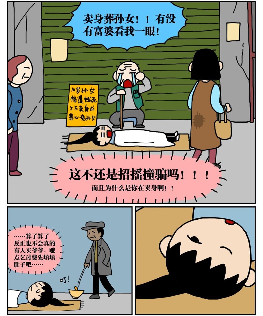 02 我因为晕3D而被赛博世界抛弃了！-第2话