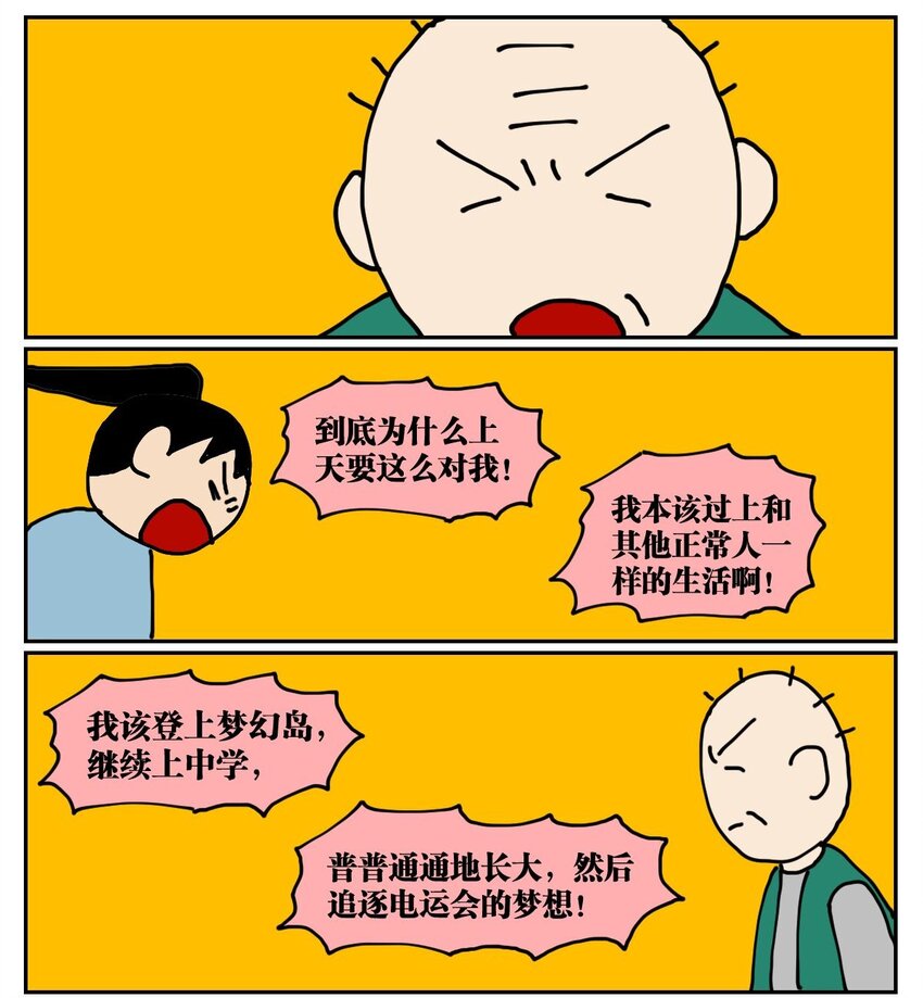 02 我因为晕3D而被赛博世界抛弃了！-第2话