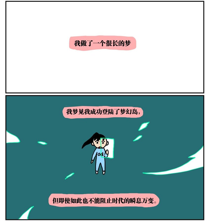 02 我因为晕3D而被赛博世界抛弃了！-第2话