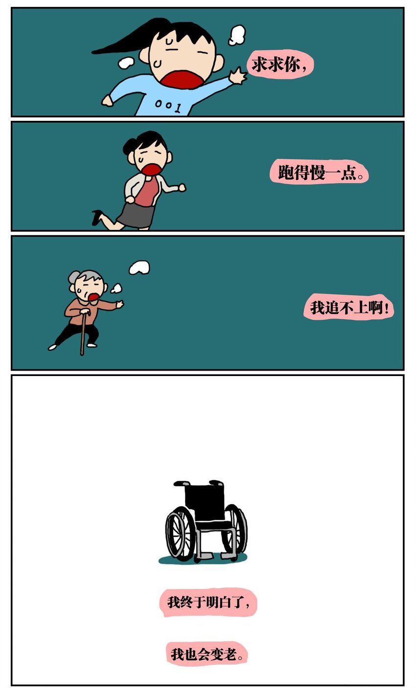 02 我因为晕3D而被赛博世界抛弃了！-第2话